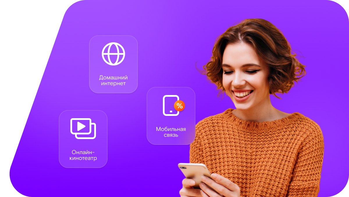 Промо-тарифы Ростелеком в&nbsp;село Фунтики (Алтайский край)